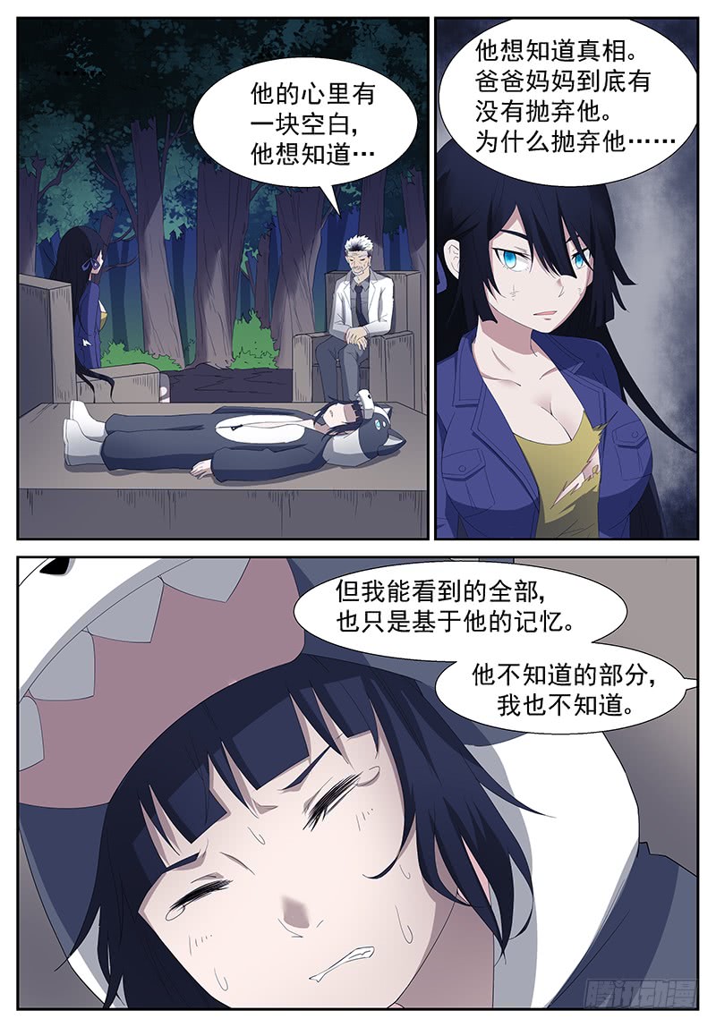 神俑降临没有恶意 上