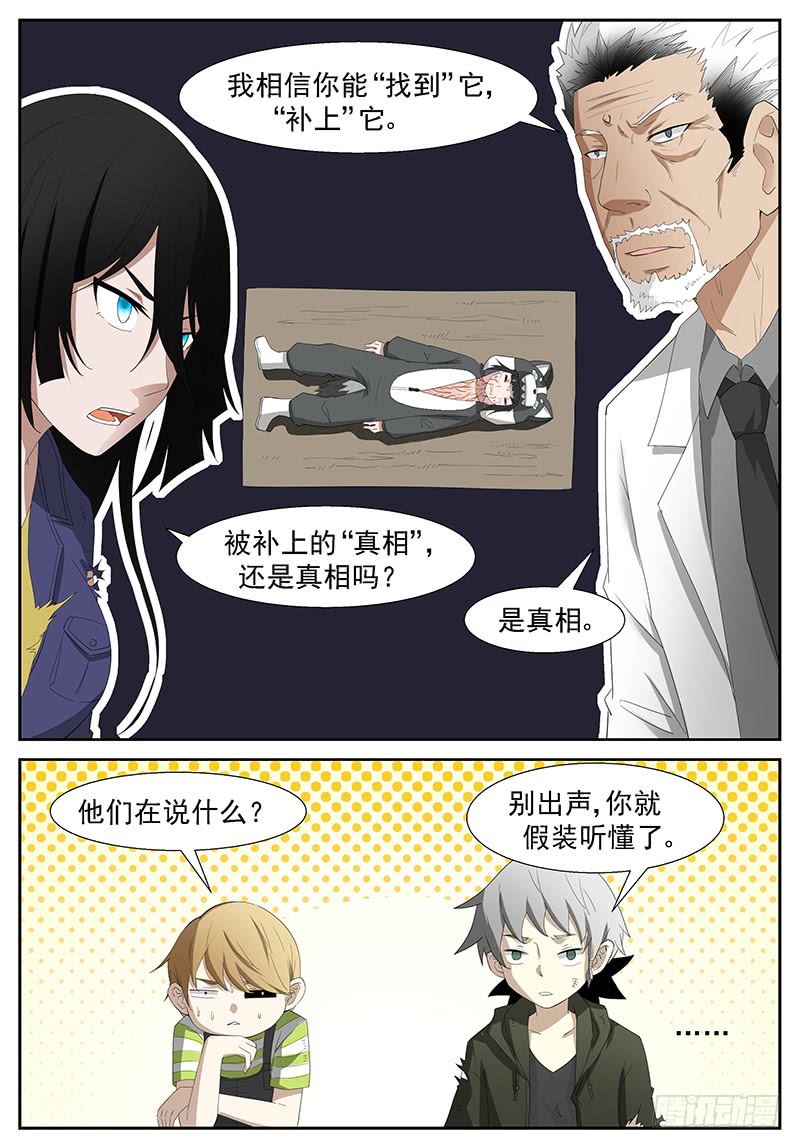 神俑降临没有恶意 上