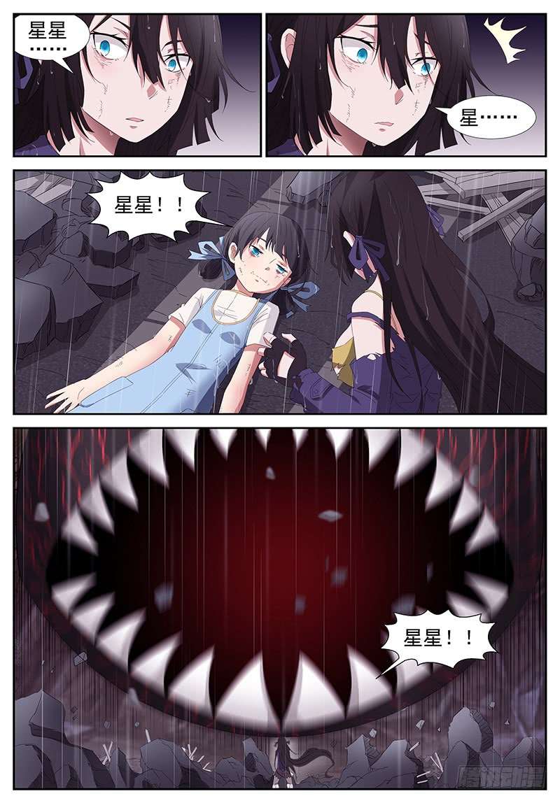 神俑降临没有恶意 下