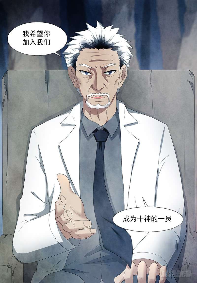 神俑降临没有恶意 下