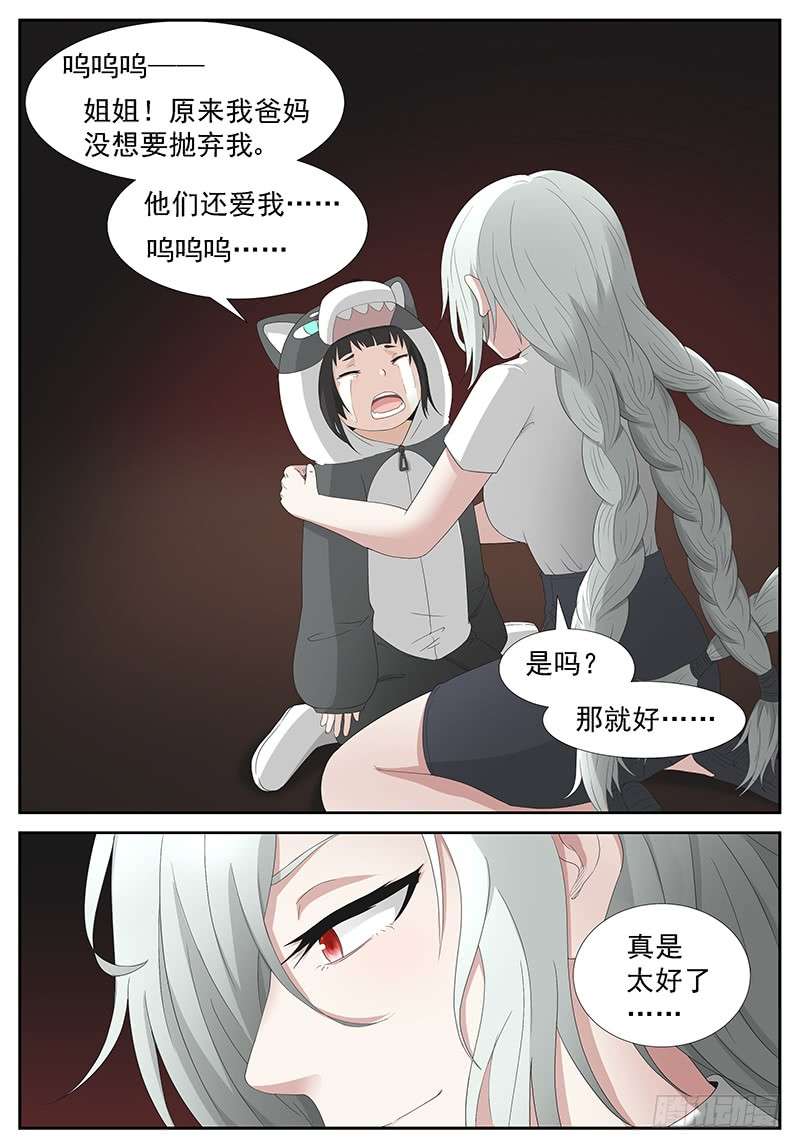神俑降临没有恶意 下