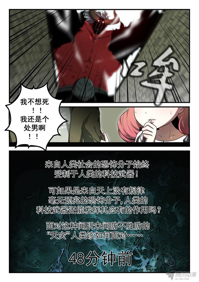 神俑降临神俑降临上