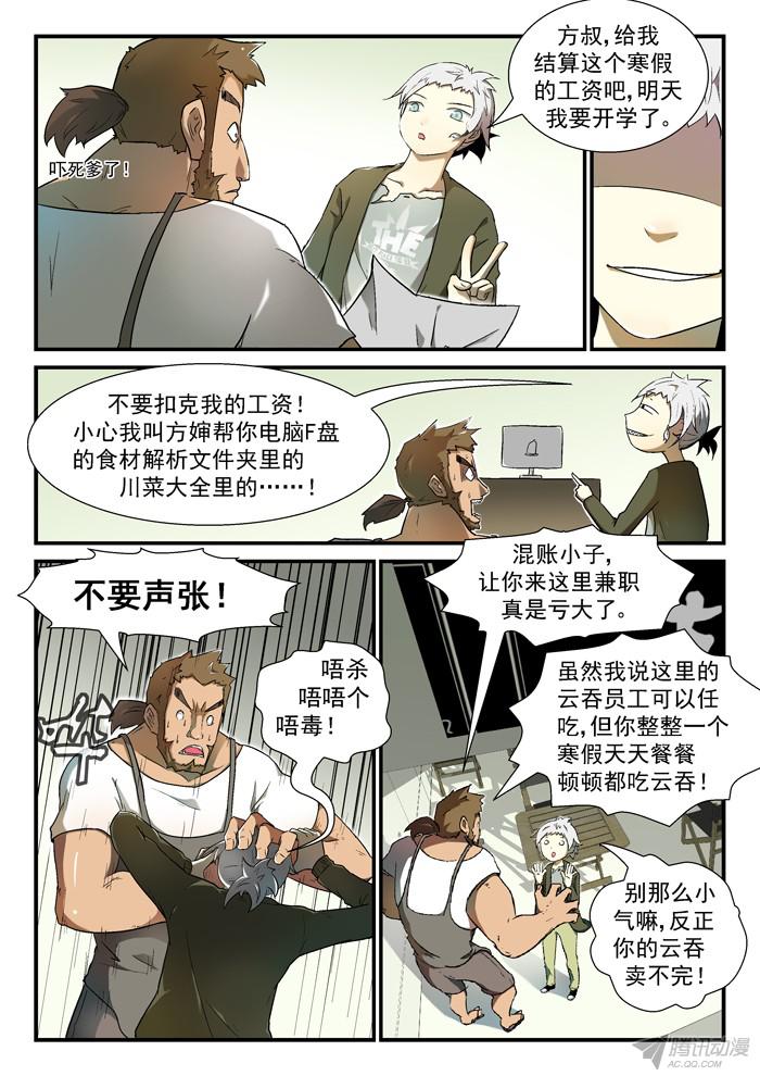 神俑降临神俑降临上