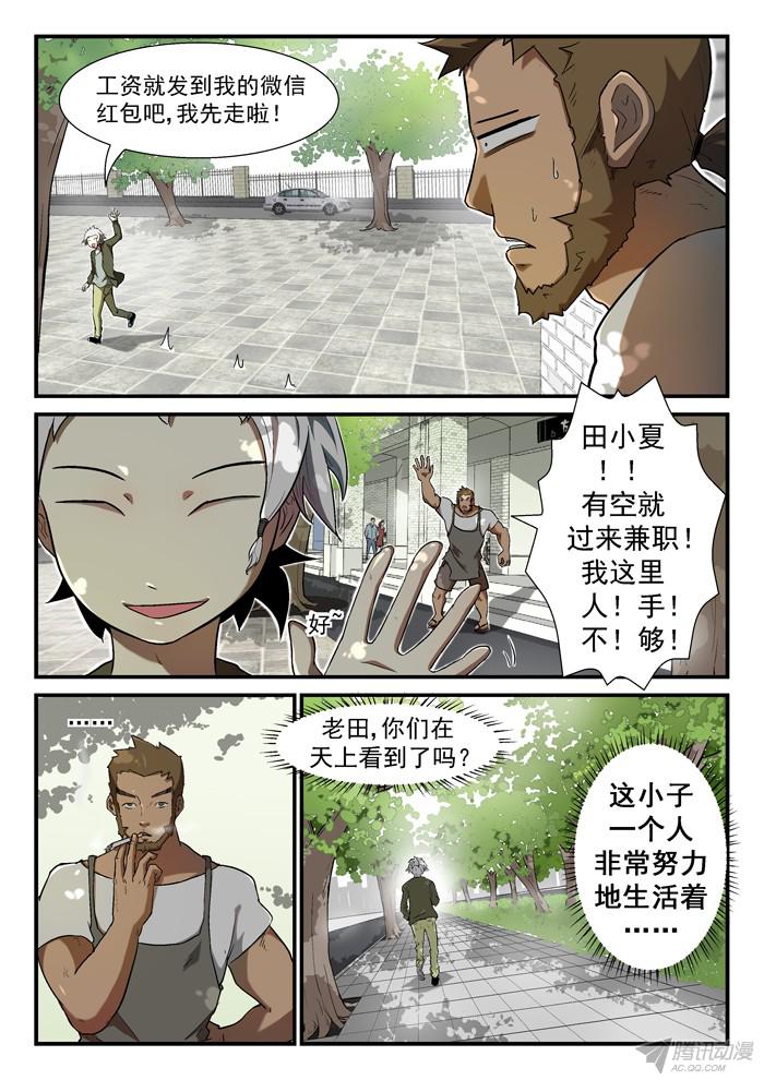 神俑降临神俑降临上