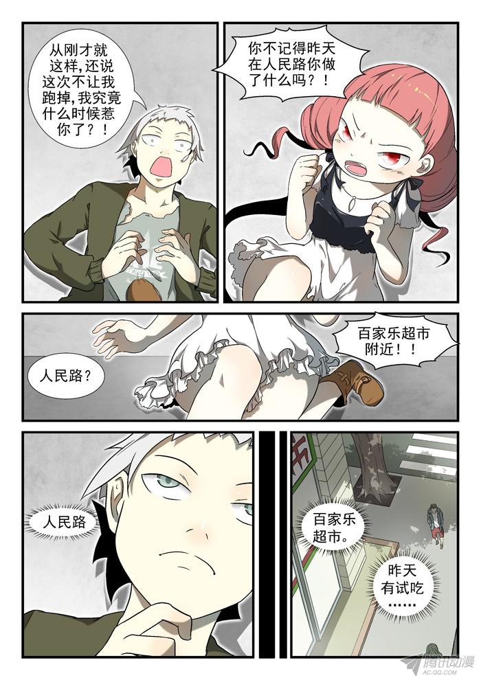 神俑降临神俑降临下