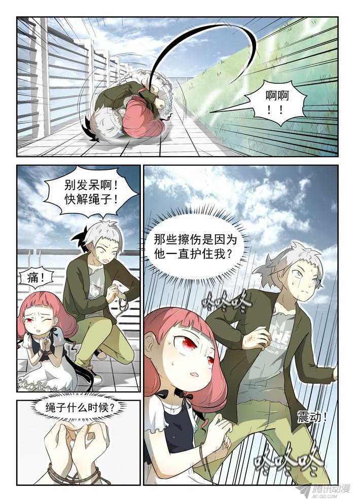 神俑降临吾乃牛魔王上