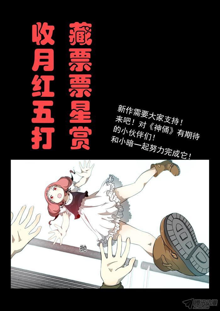 神俑降临吾乃牛魔王上