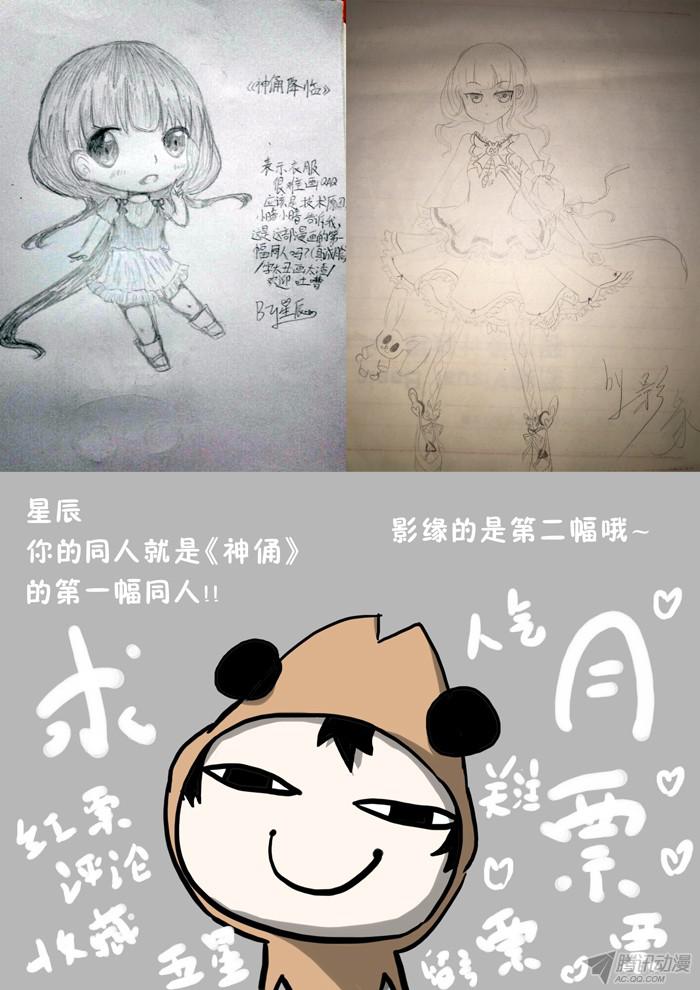 神俑降临吾乃牛魔王下