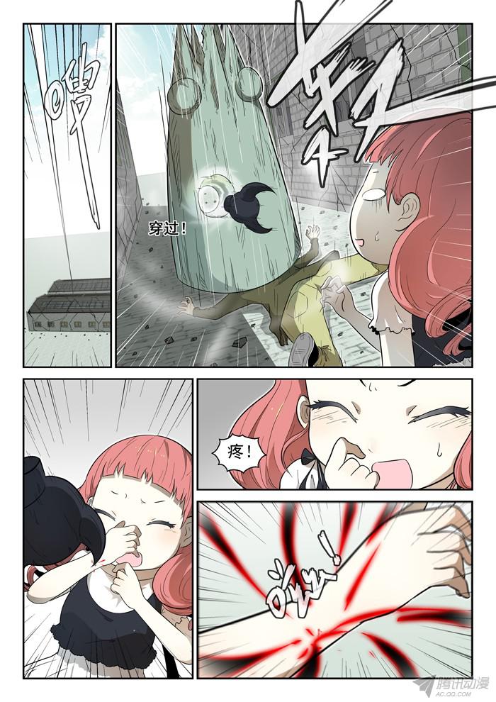 神俑降临斩牛魔下