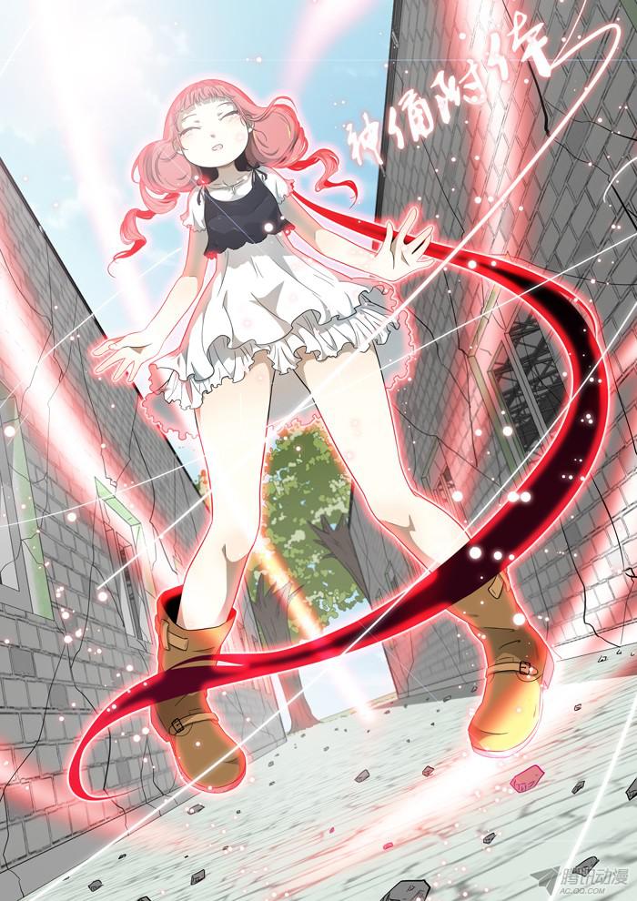 神俑降临斩牛魔下