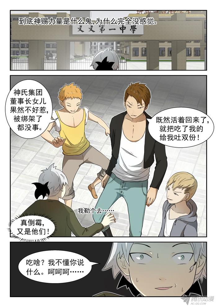 神俑降临袭杀上