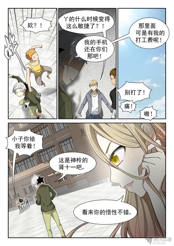 神俑降临袭杀上