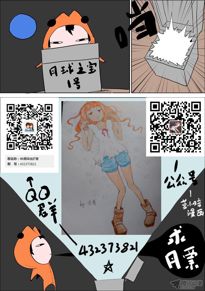 神俑降临袭杀上