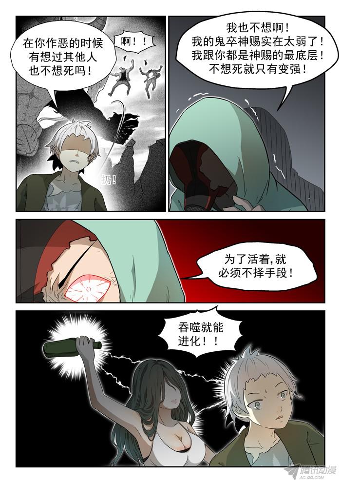 神俑降临你一定会死上