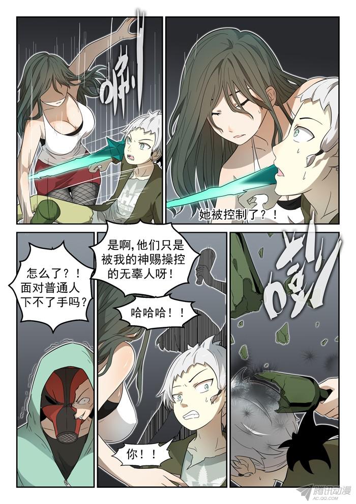 神俑降临你一定会死上