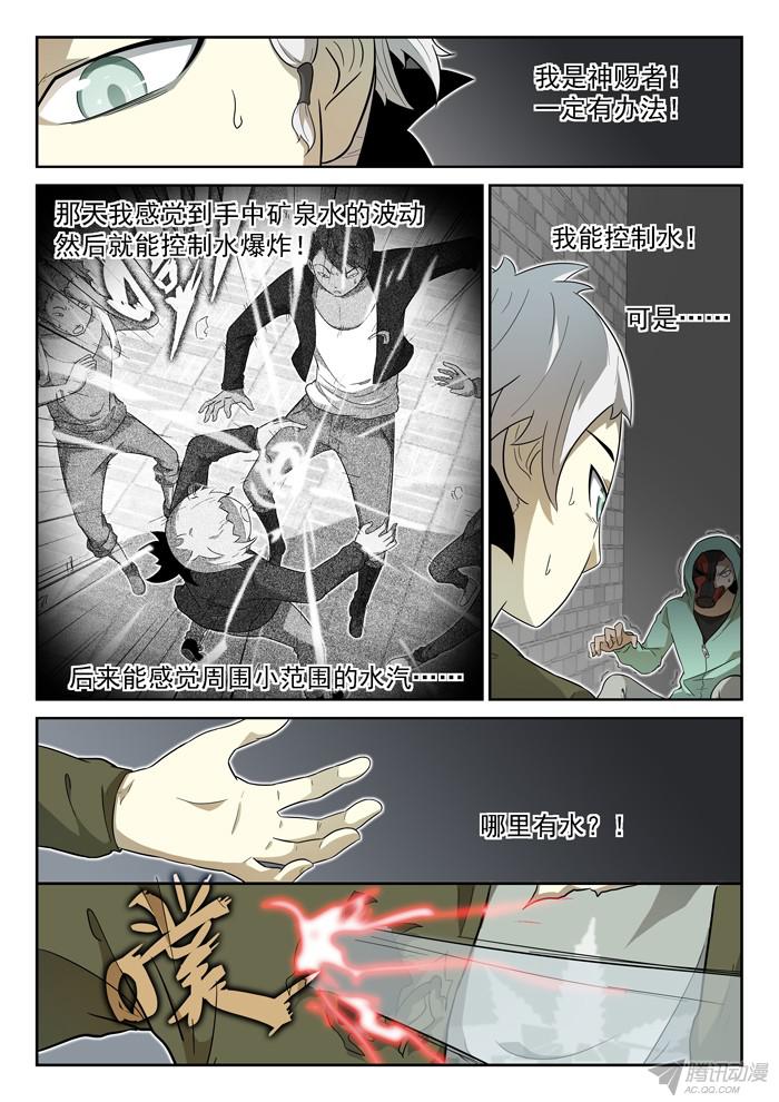 神俑降临你一定会死下