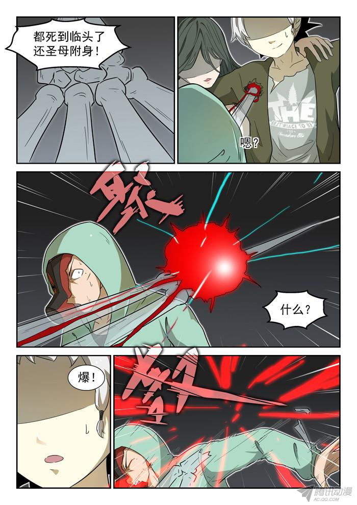 神俑降临你一定会死下