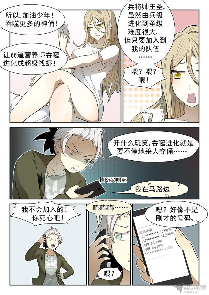 神俑降临神柃大小姐上