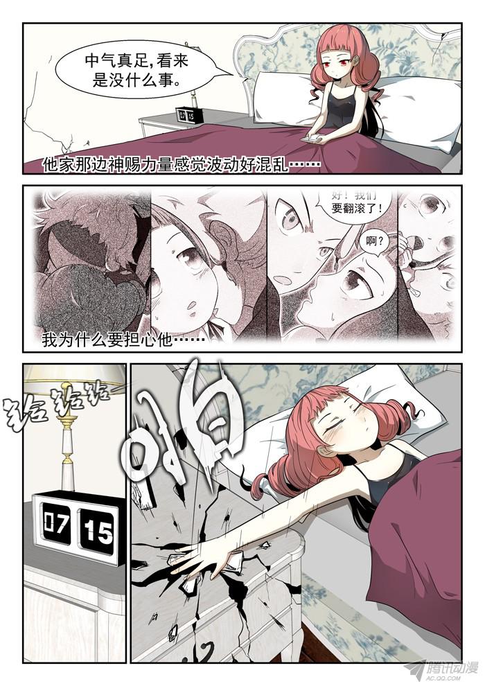 神俑降临神柃大小姐上