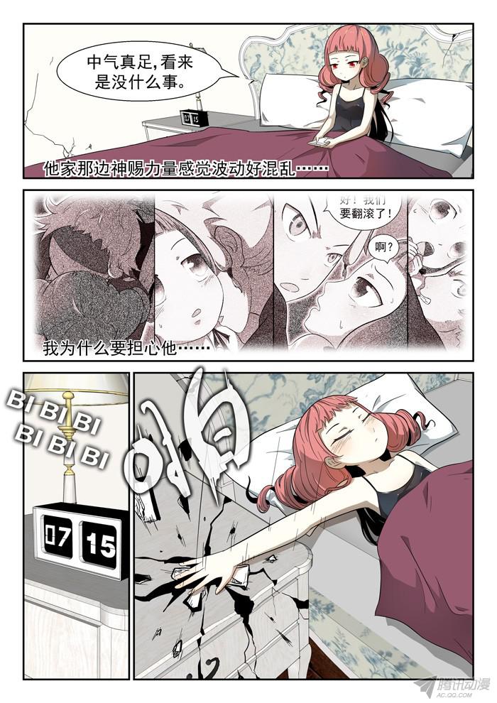 神俑降临神柃大小姐上