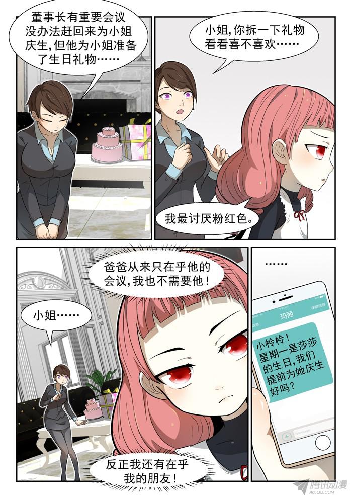 神俑降临神柃大小姐上