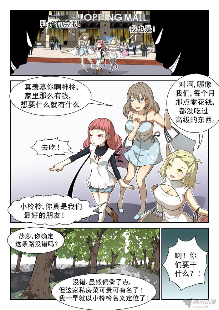 神俑降临神柃大小姐下