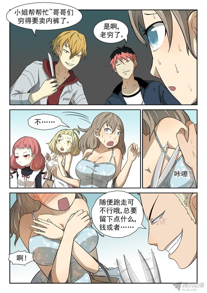 神俑降临神柃大小姐下