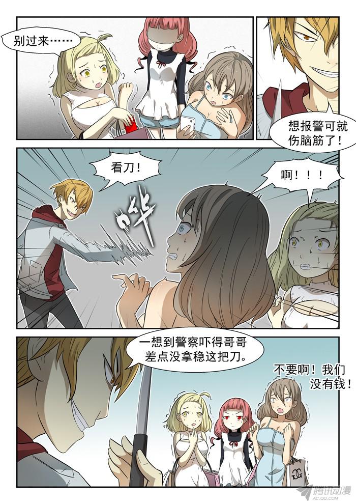 神俑降临神柃大小姐下