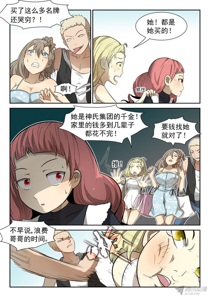 神俑降临神柃大小姐下