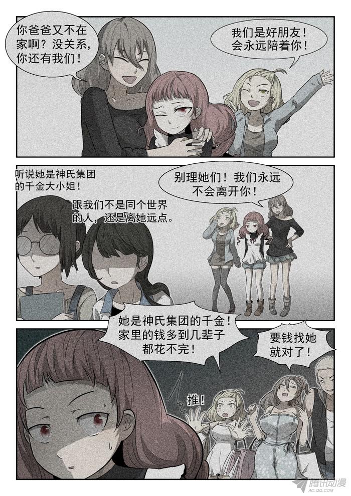 神俑降临神柃大小姐下