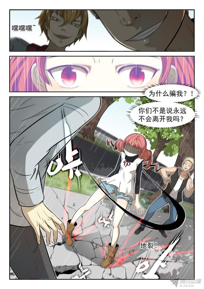 神俑降临神柃大小姐下