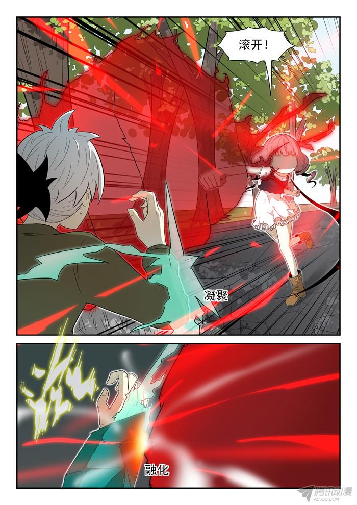 神俑降临泪水下