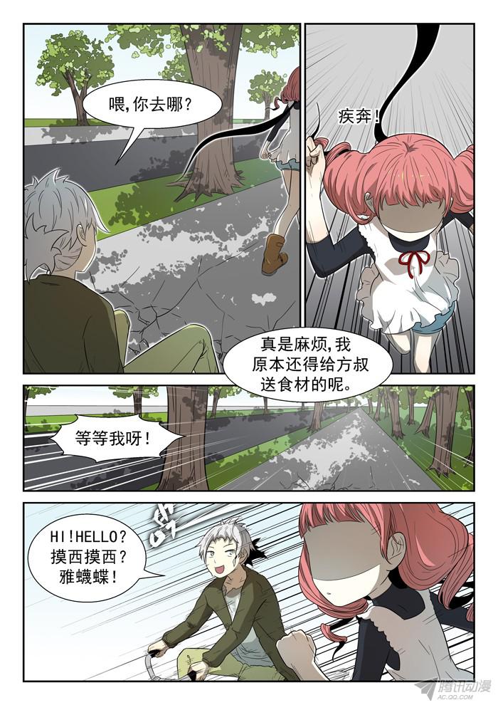 神俑降临泪水下