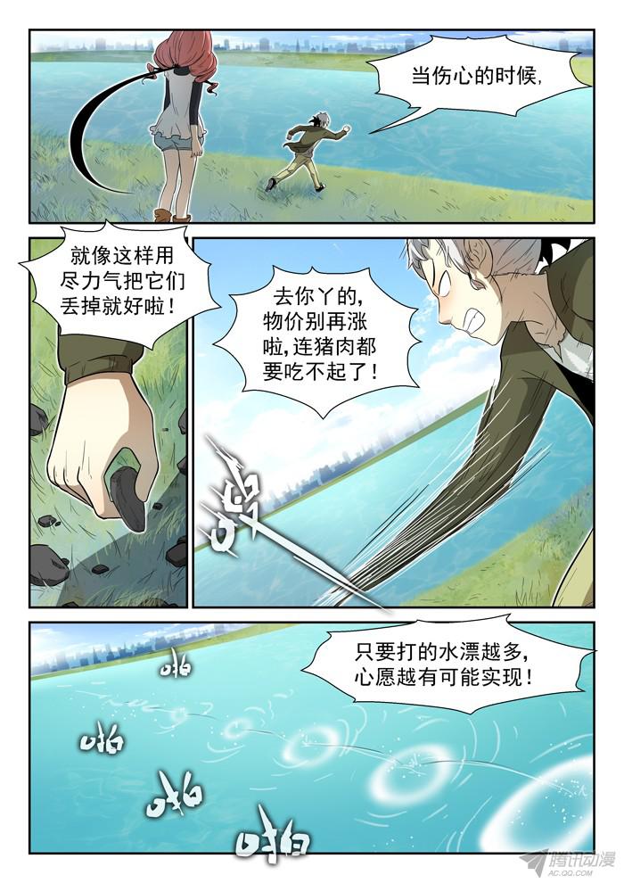 神俑降临龙王三太子上