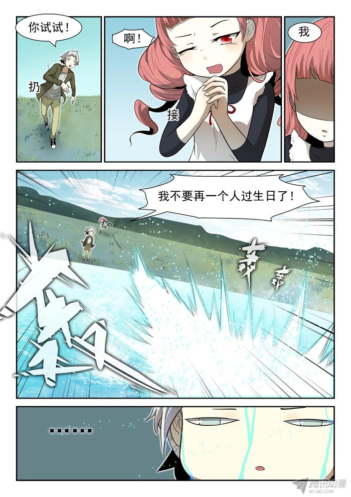 神俑降临龙王三太子上