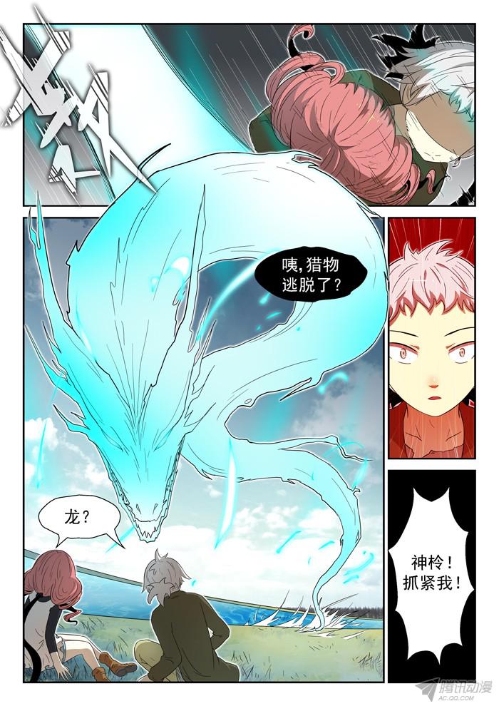神俑降临龙王三太子下