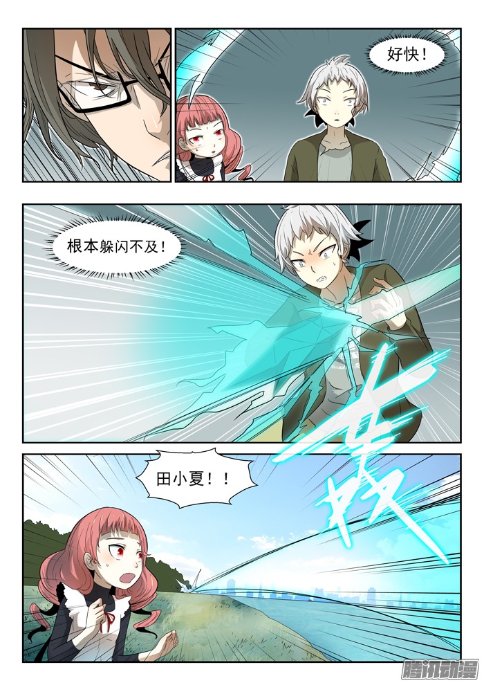 神俑降临龙王三太子下
