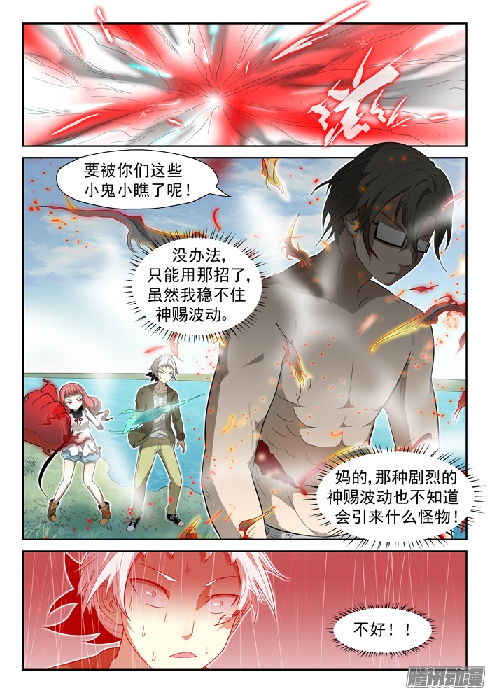 神俑降临神兵解放上