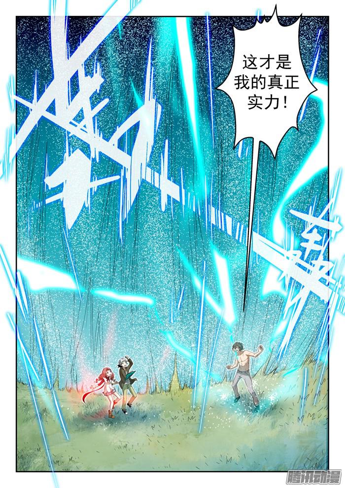 神俑降临神兵解放上