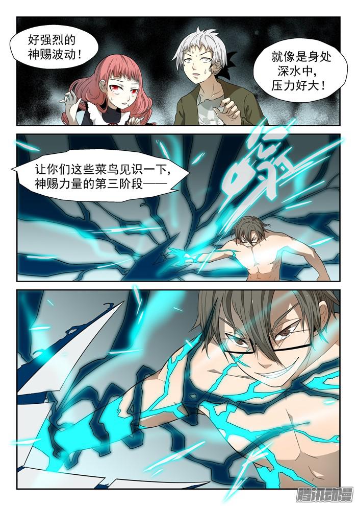 神俑降临神兵解放上