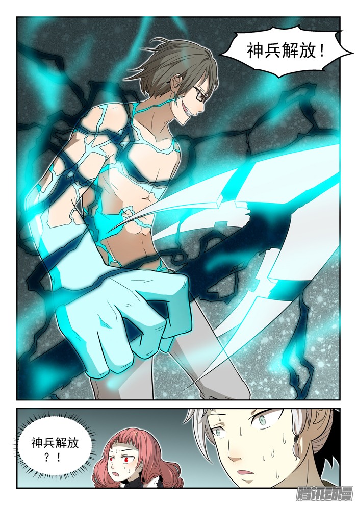 神俑降临神兵解放上