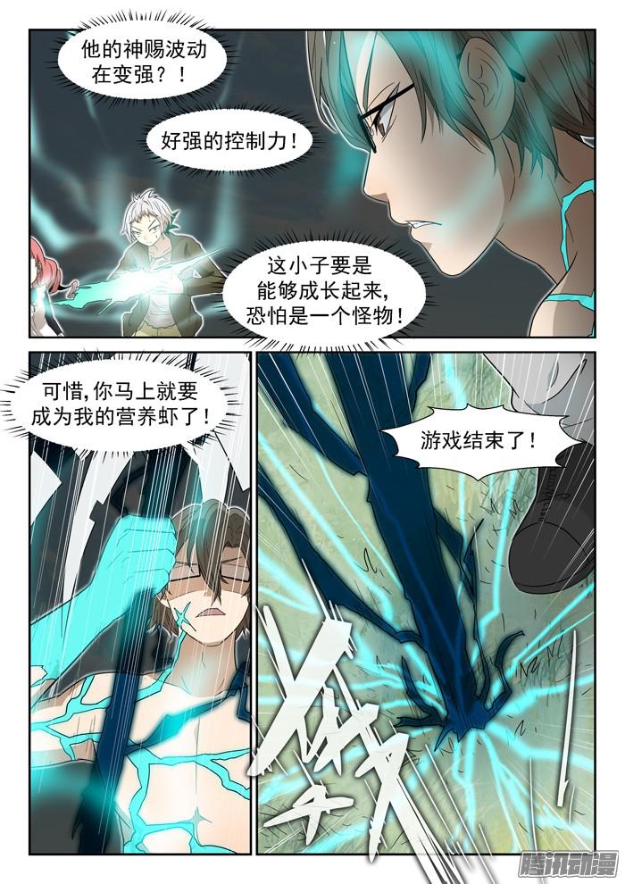 神俑降临神兵解放上