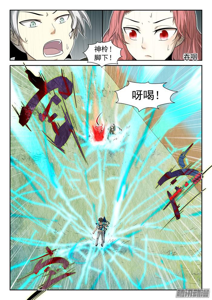 神俑降临神兵解放上