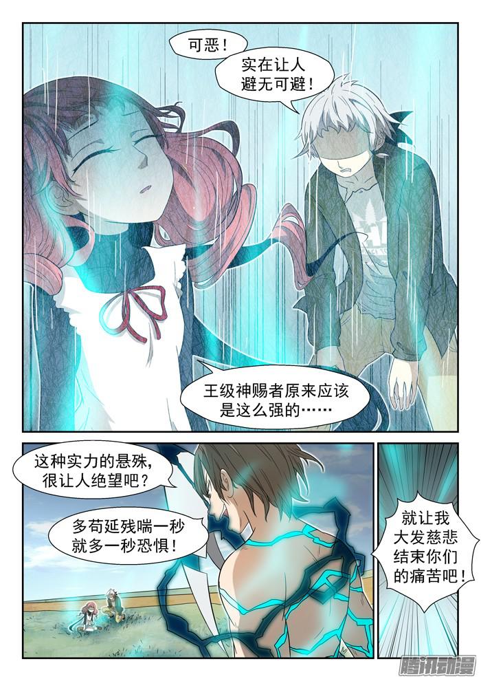 神俑降临神兵解放上