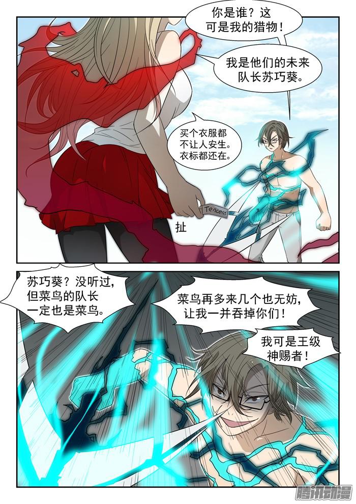 神俑降临神兵解放下