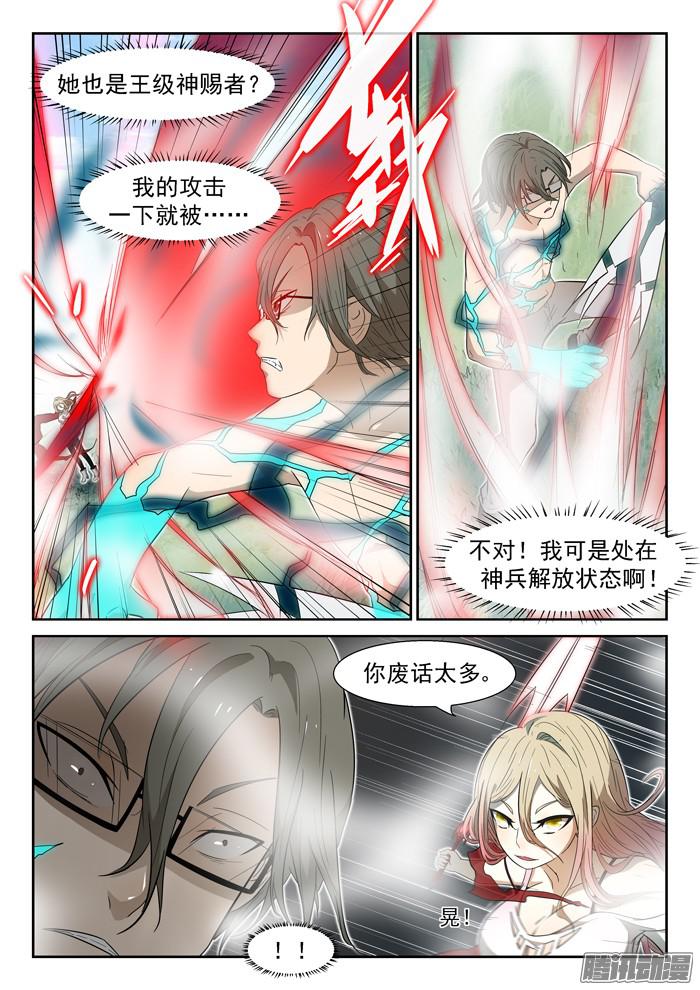 神俑降临神兵解放下