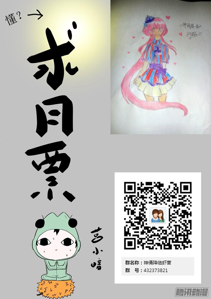 神俑降临神兵解放下