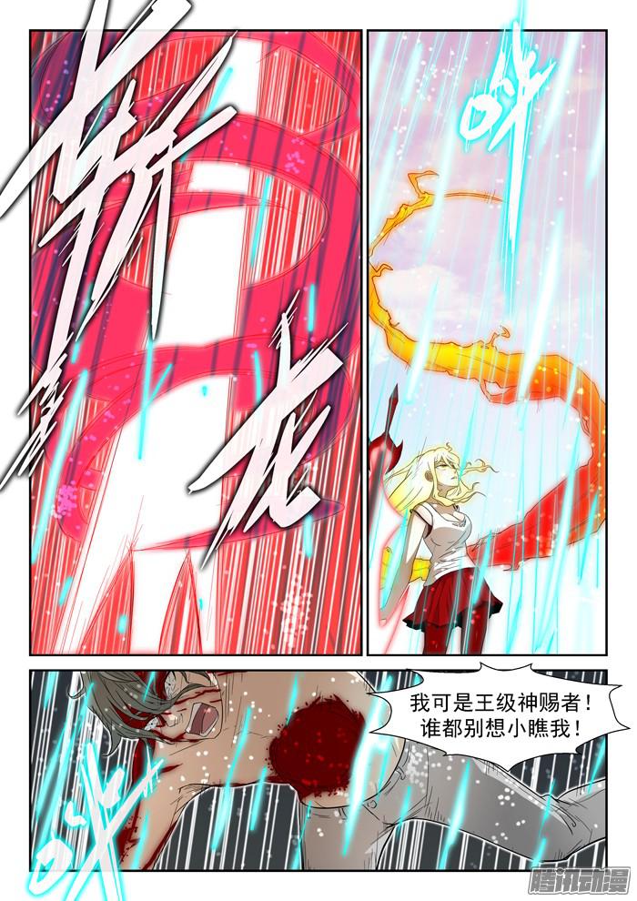 神俑降临斩杀上