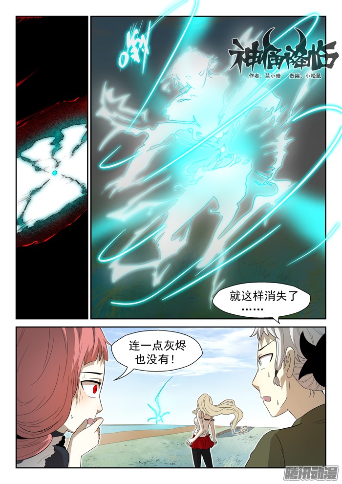 神俑降临白龙马神俑上