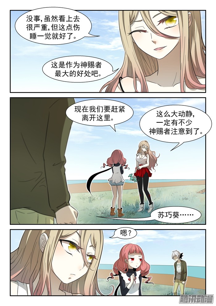 神俑降临白龙马神俑上